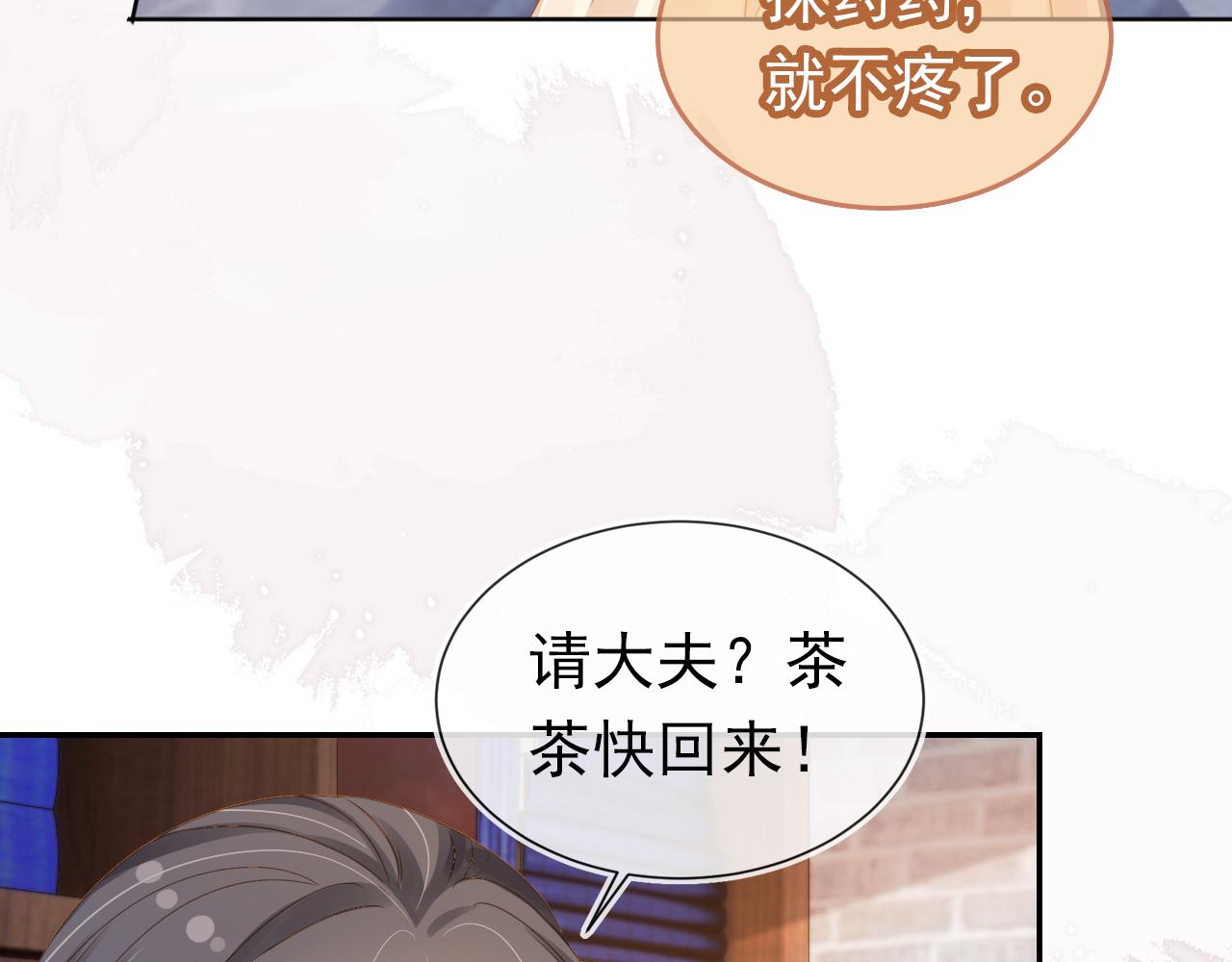 第96话小秘密98