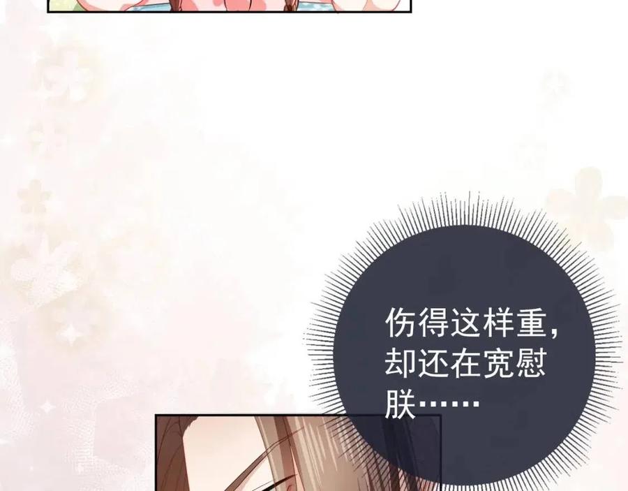 第17话 都是爹爹不好43