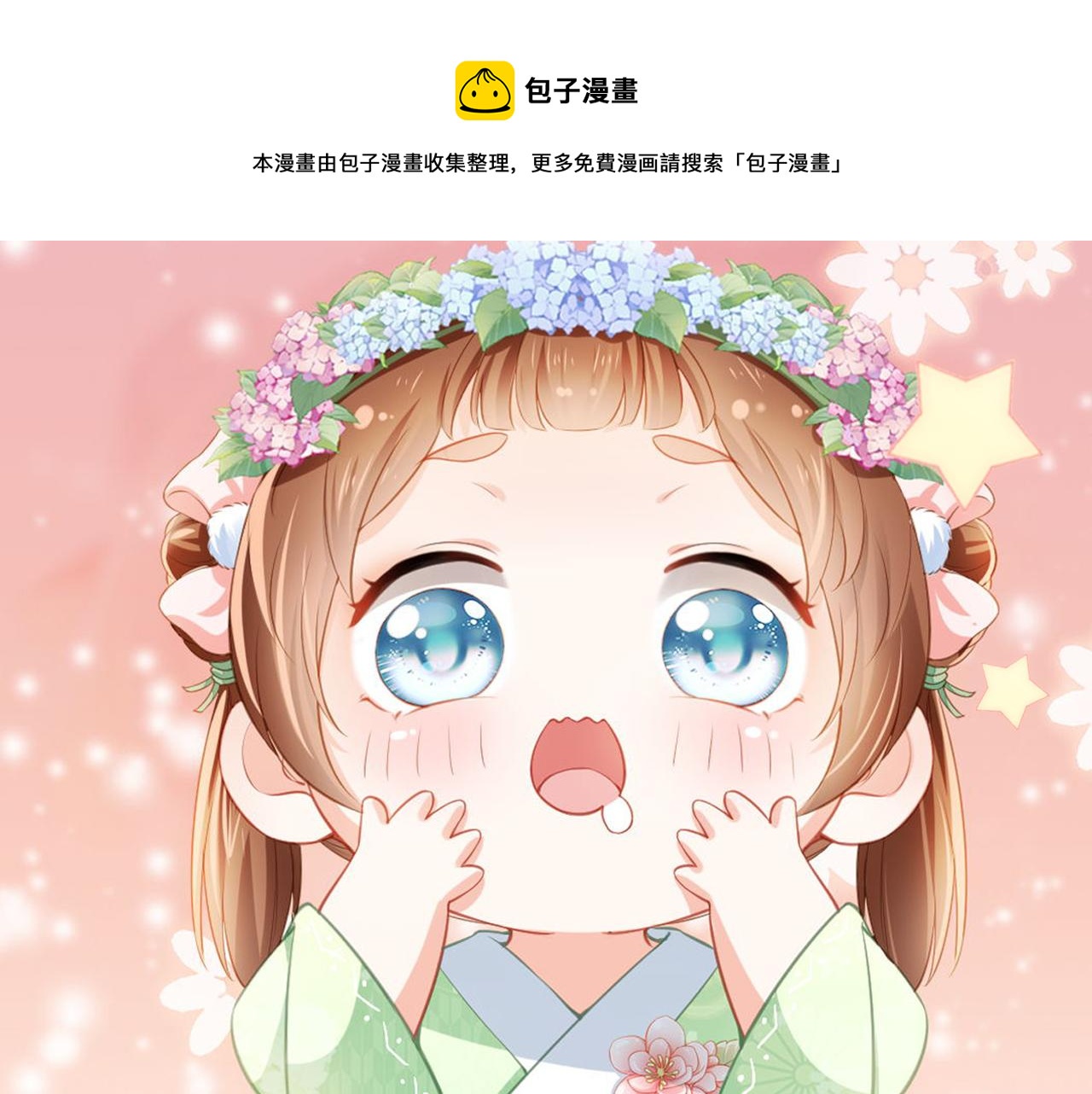 第40话 窝全都要！103