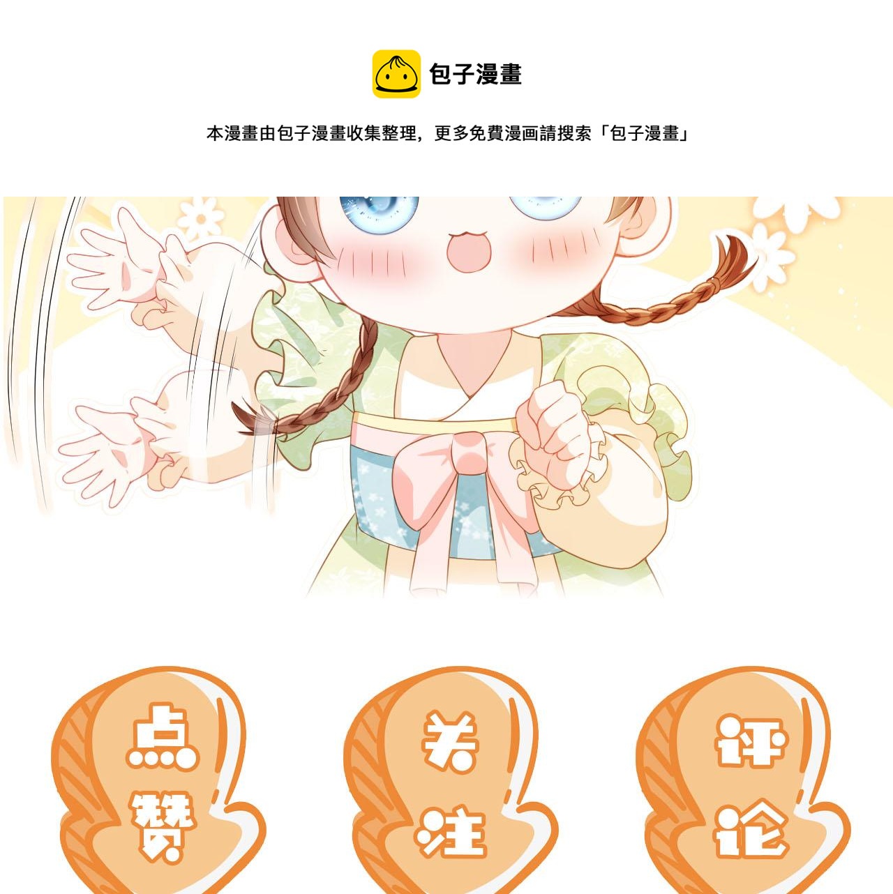 第71话 小狐狸快回来100