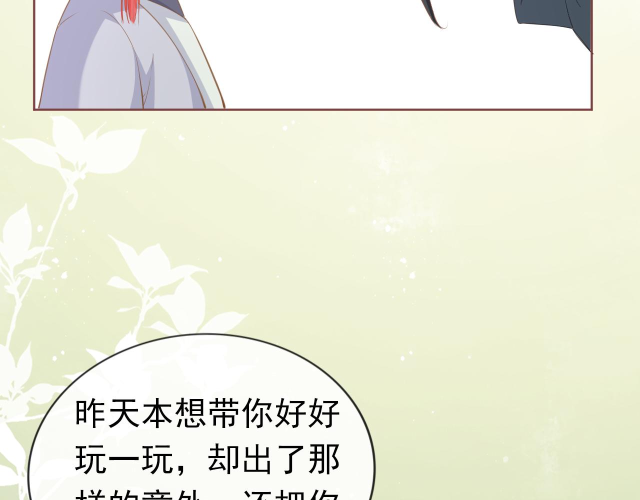 第46话 管住嘴 迈开腿49