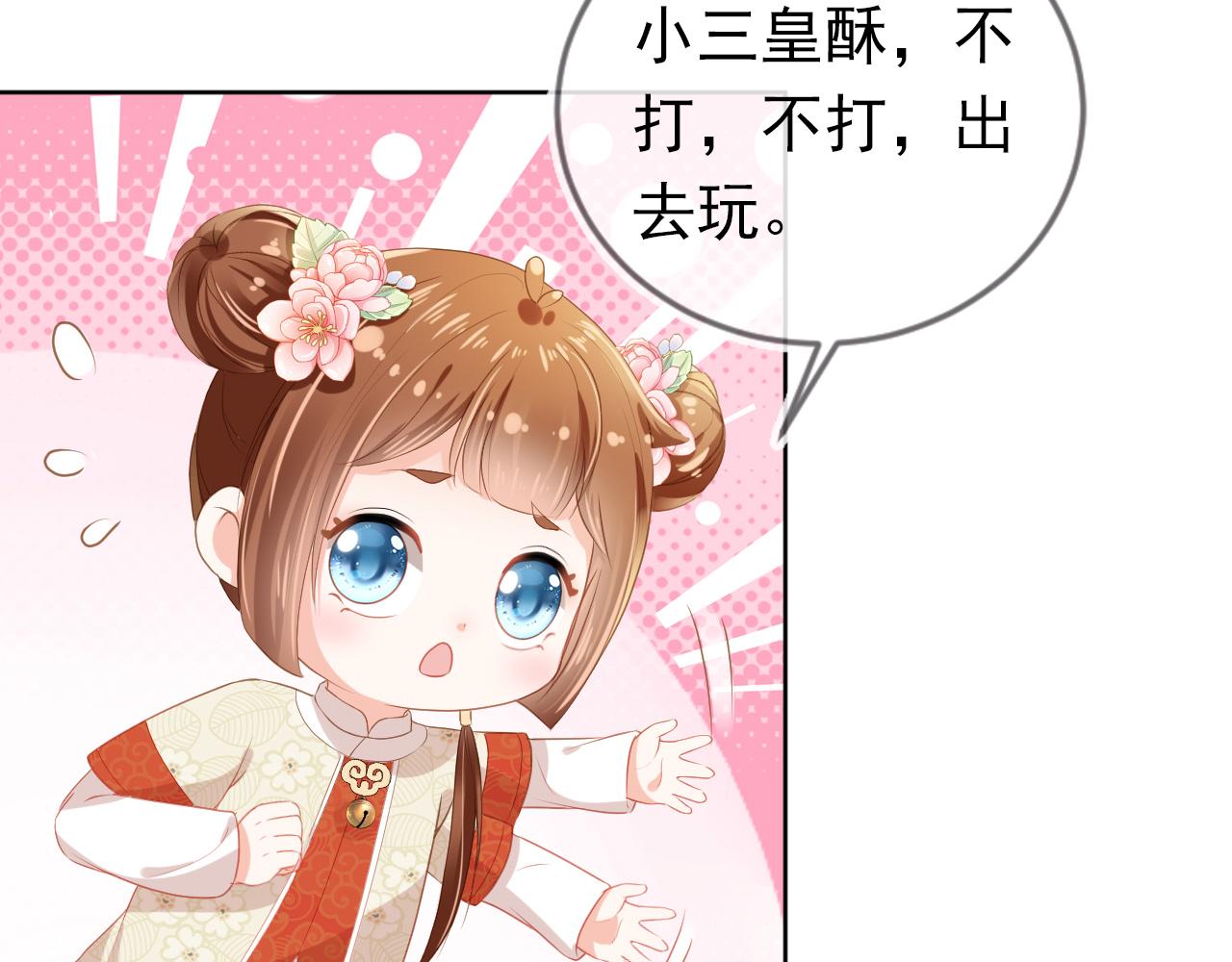 第39话 目标是：气死皇帝！14