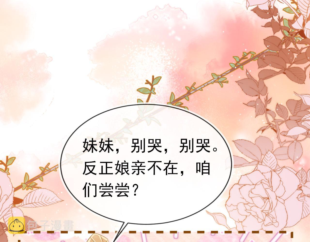 第137话 品酒40