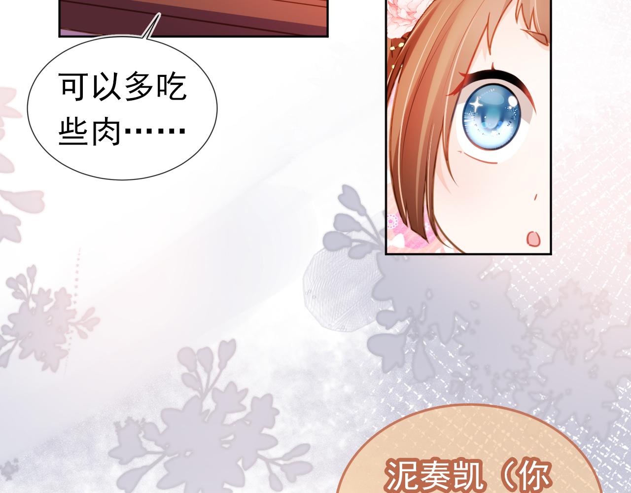 第89话 怪病？！23