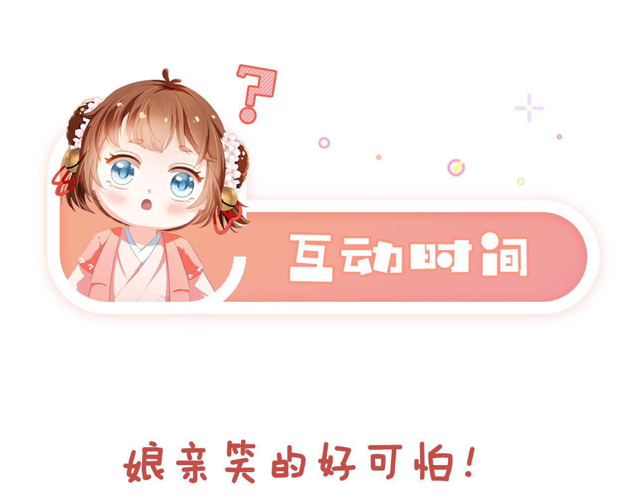 第90话 谎话被拆穿！85
