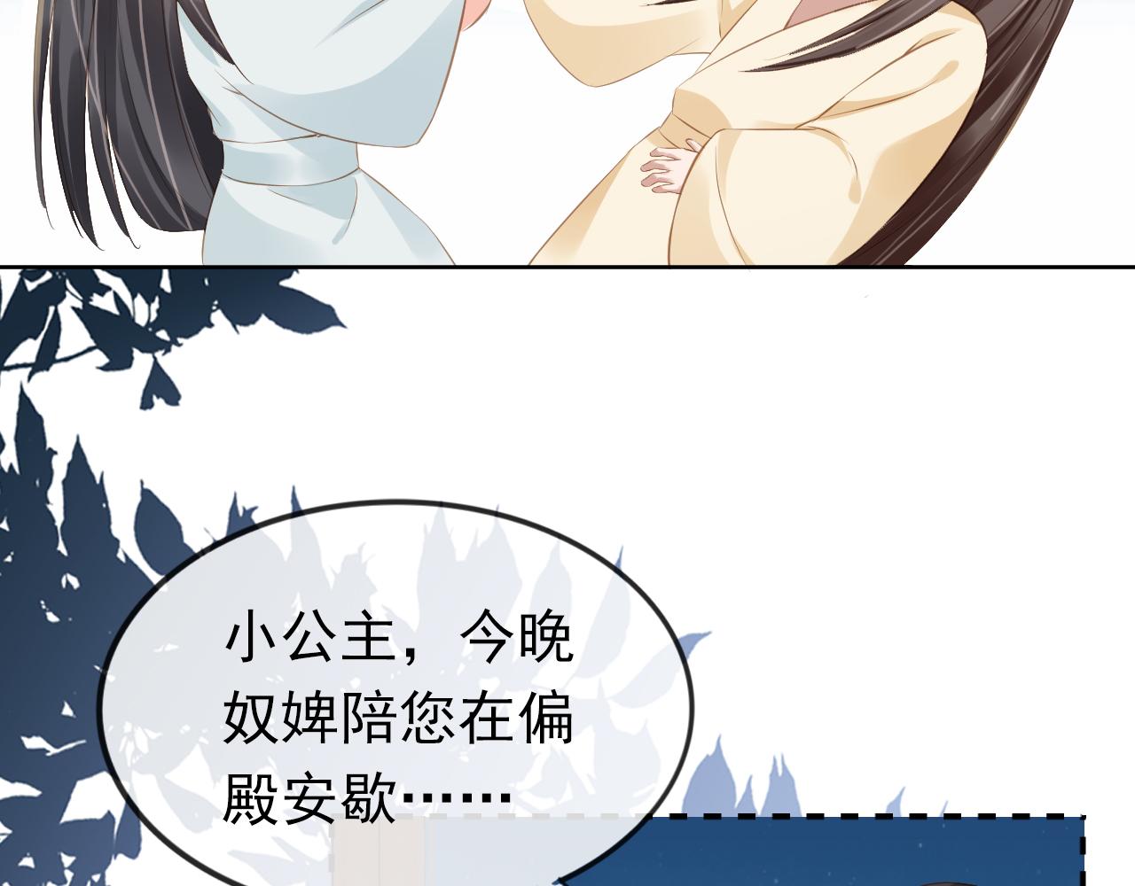 第45话 爹爹娘亲睡觉觉39