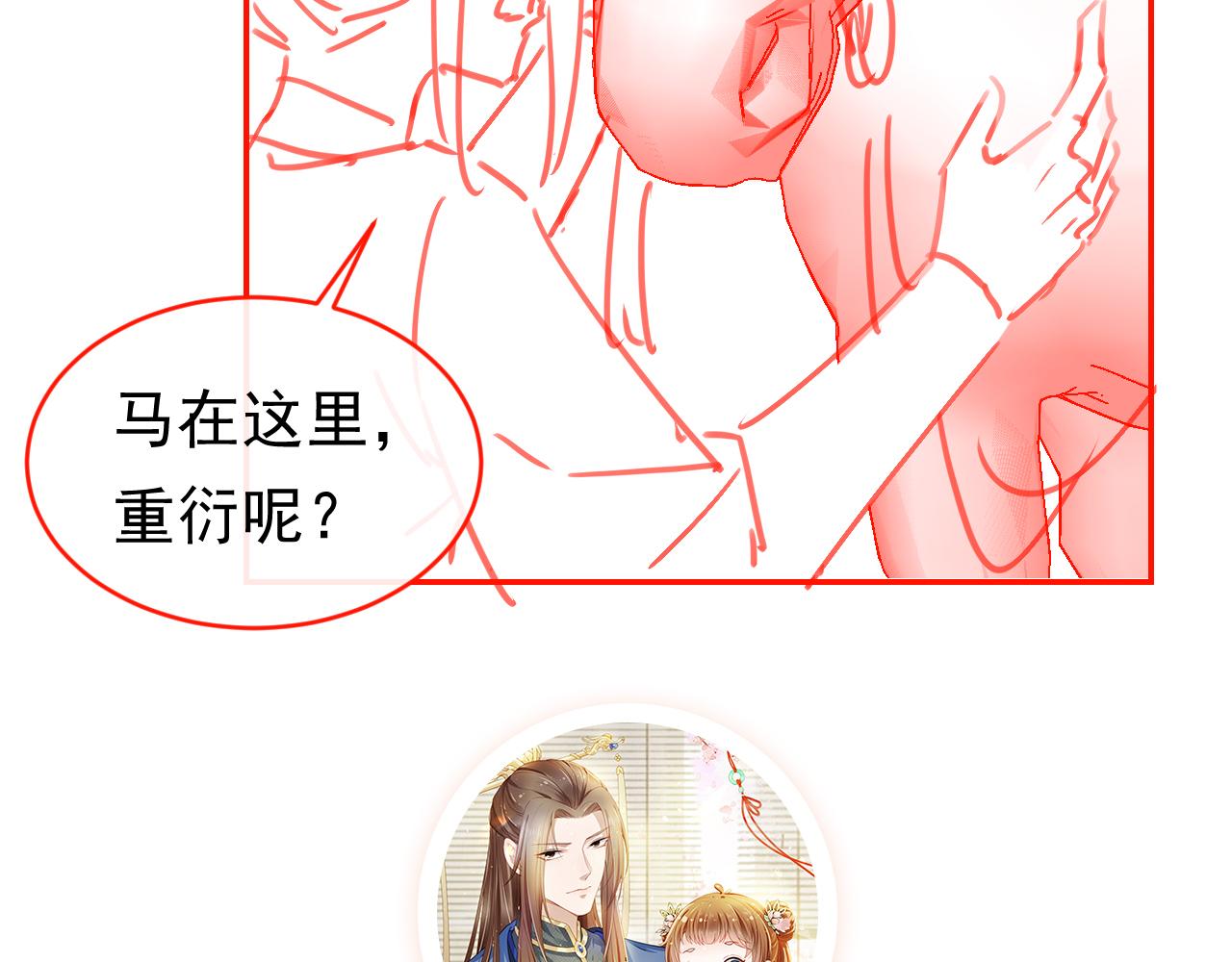 第112话 重衍失踪96