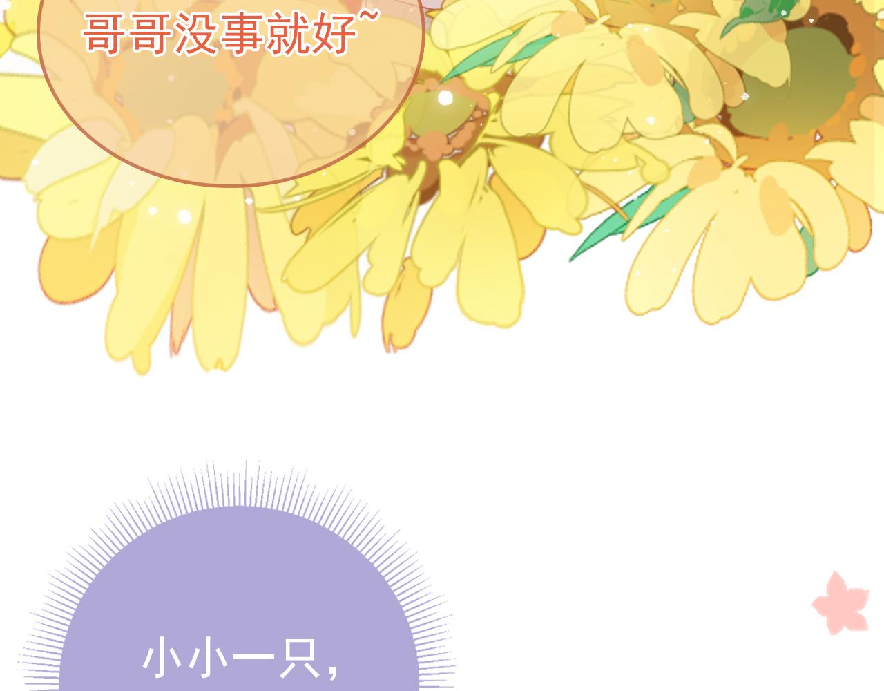 第38话 茶茶是我的！8