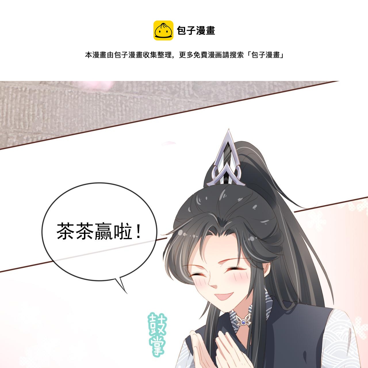 第53话 护国公主28