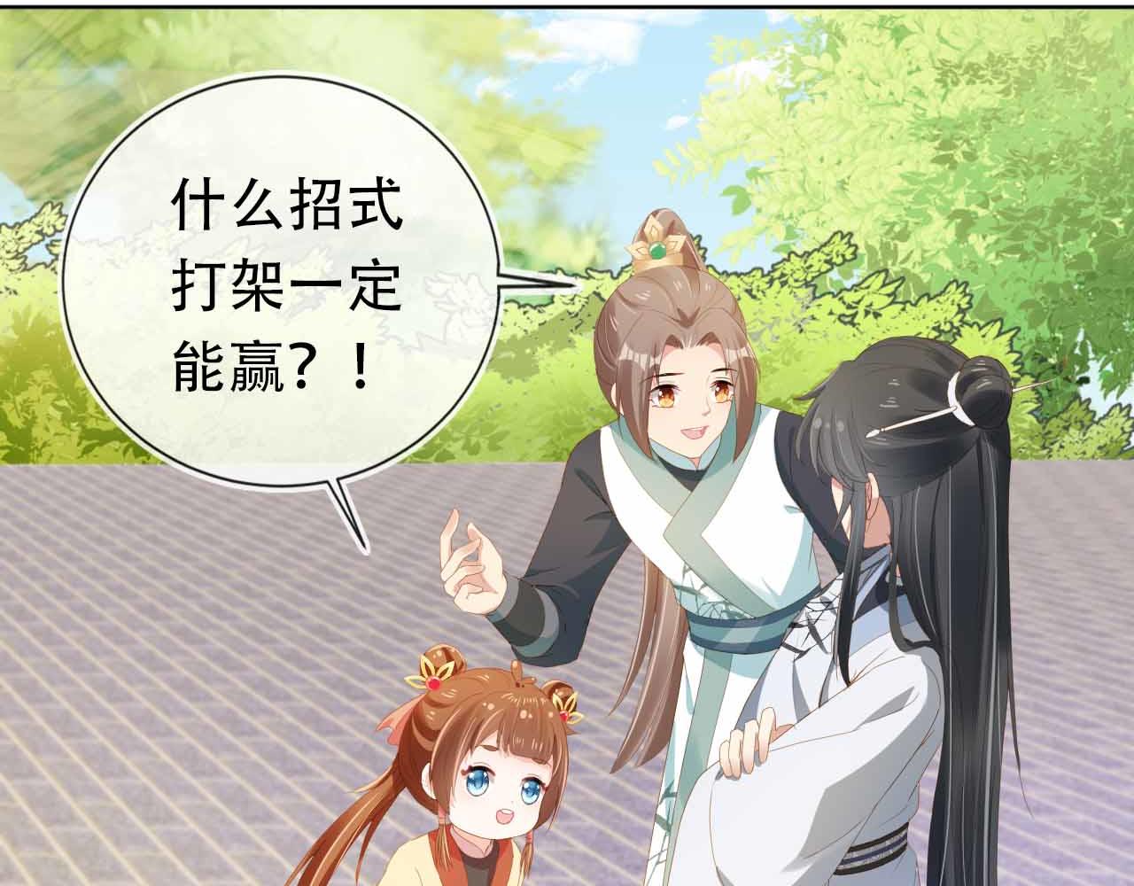 第69话 和慕容哥哥的约定23