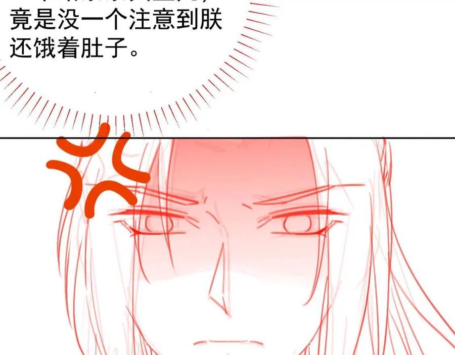 第22话 谁想摔朕的闺女？！85