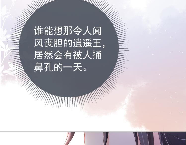 第3话 冷宫小公主97