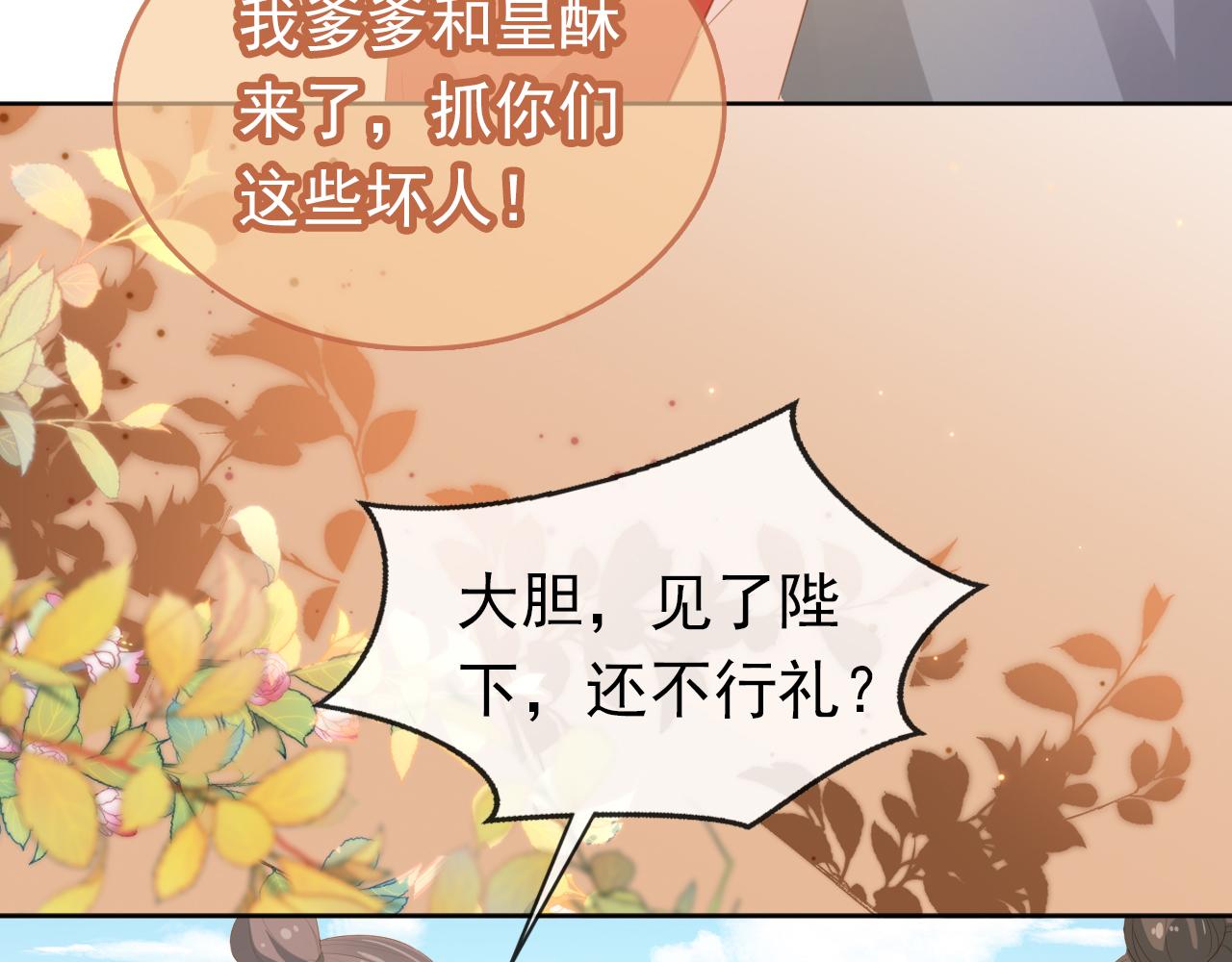 第82话 茶茶别怕爹爹来了！39