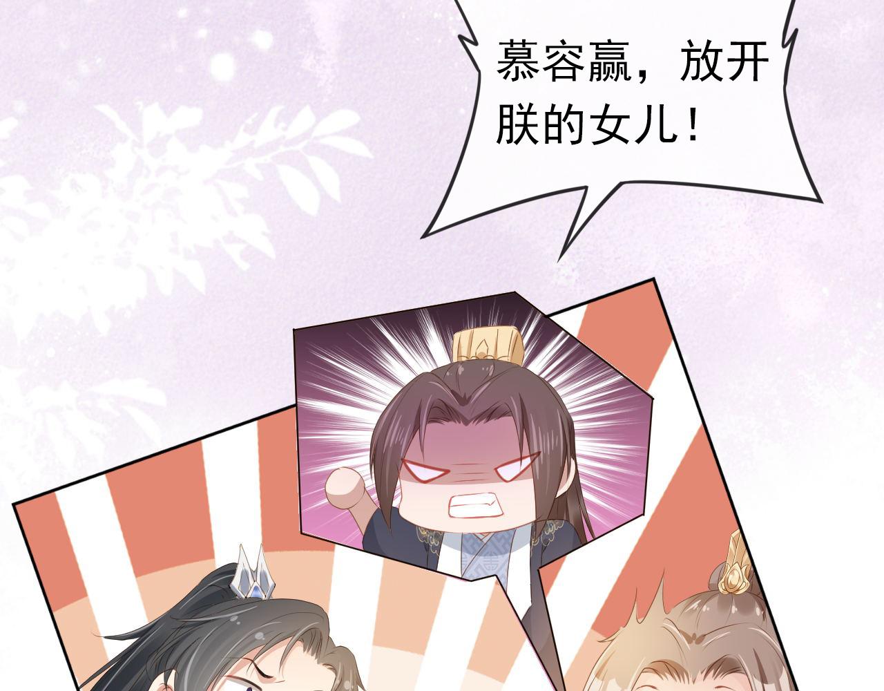 第47话 别想打朕女儿主意69
