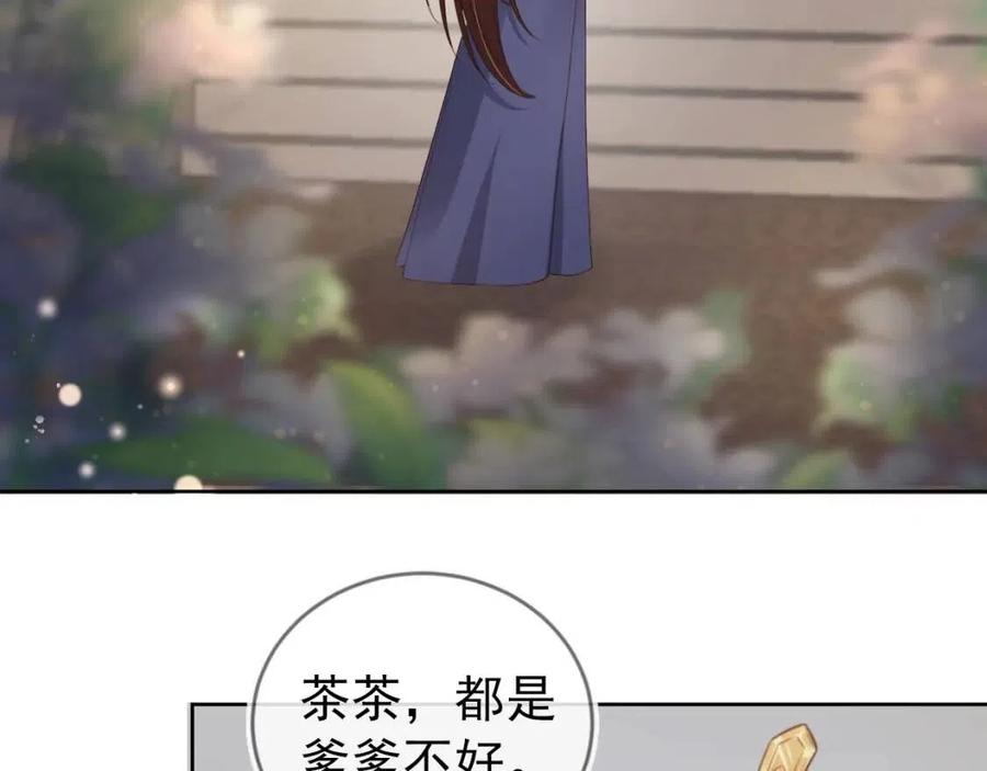 第17话 都是爹爹不好48