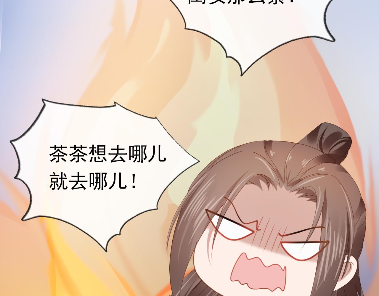 第55话 落水危险！23