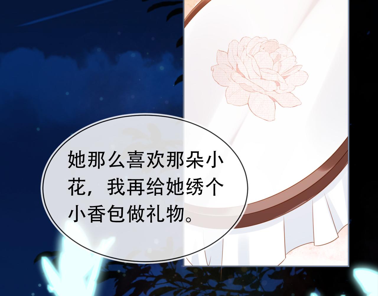 第104话 小花花要回来喽~91
