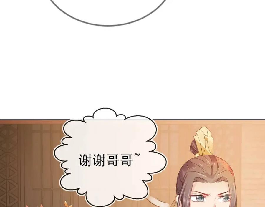 第28话 小肚兜好凉爽~62