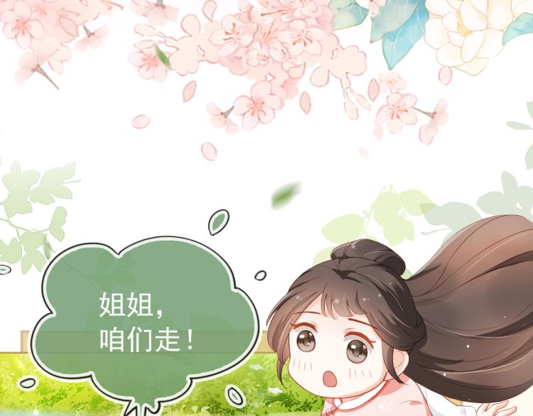 第3话 冷宫小公主60