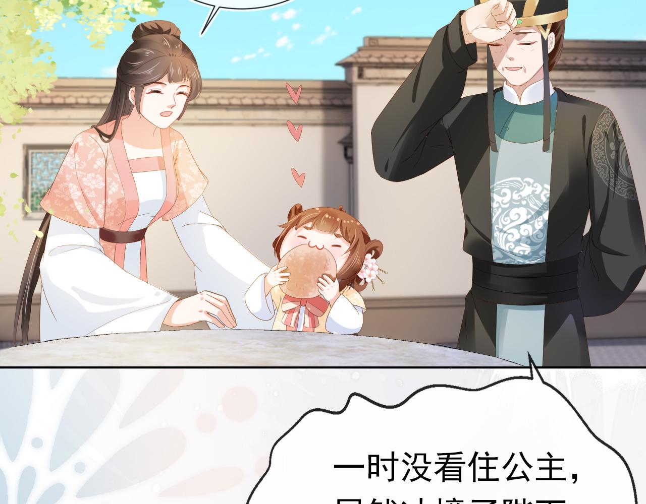 第66话 不要发脾气哦23