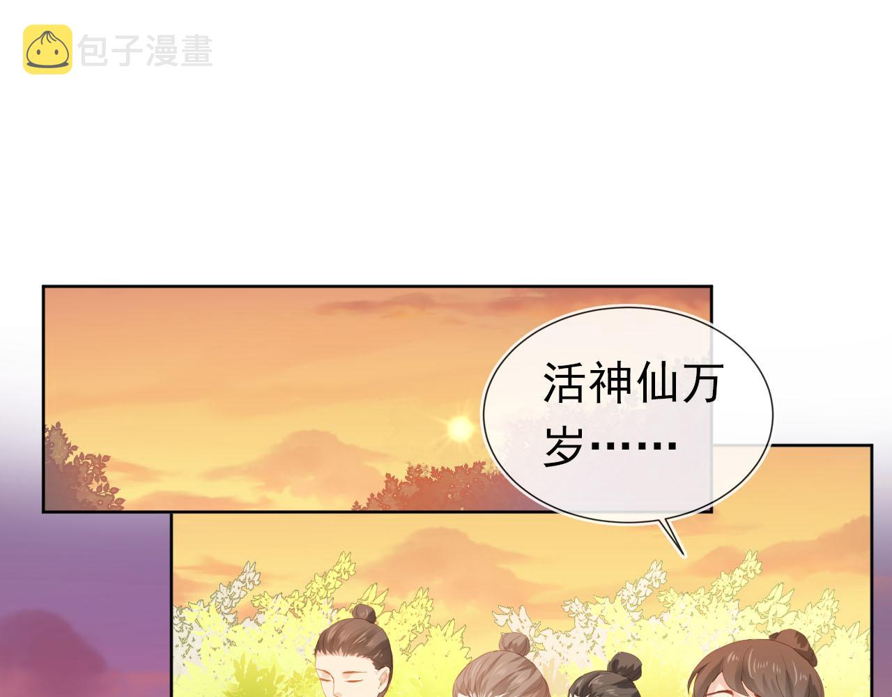 第71话 小狐狸快回来4