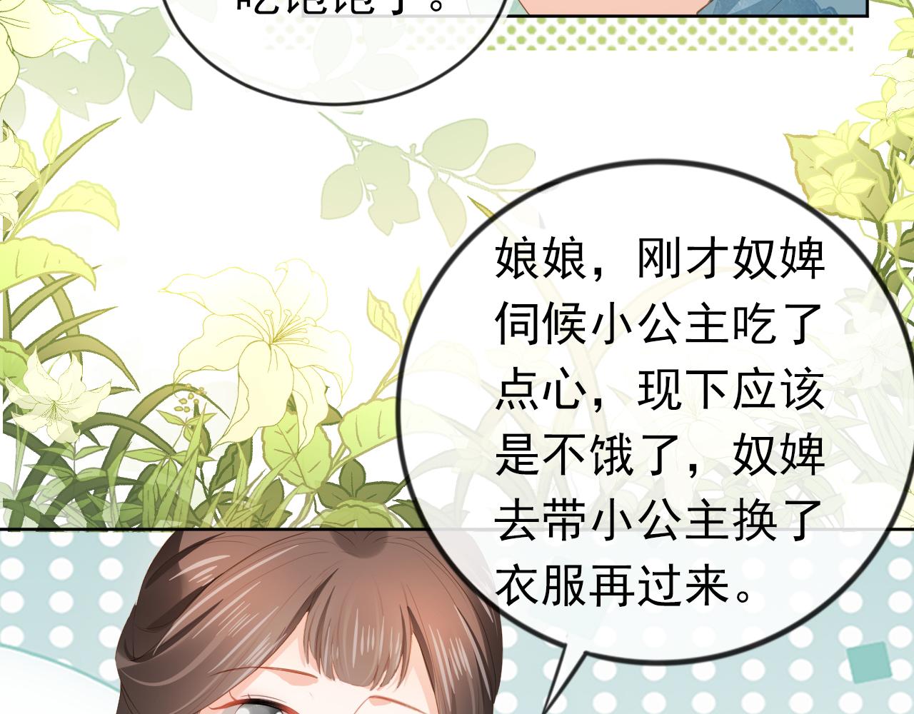 第46话 管住嘴 迈开腿24