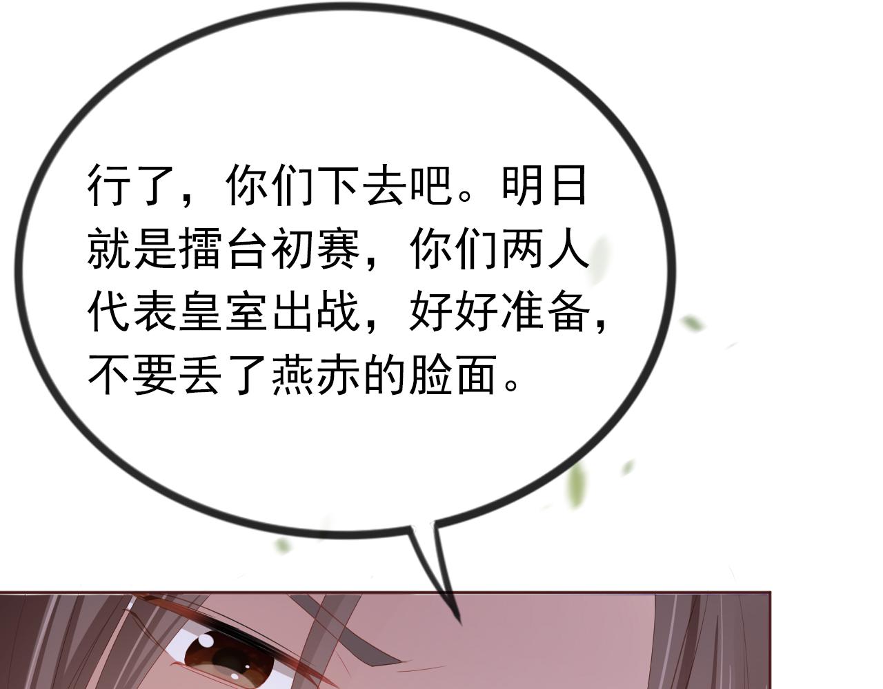 第51话 我竟输给一颗石榴！11