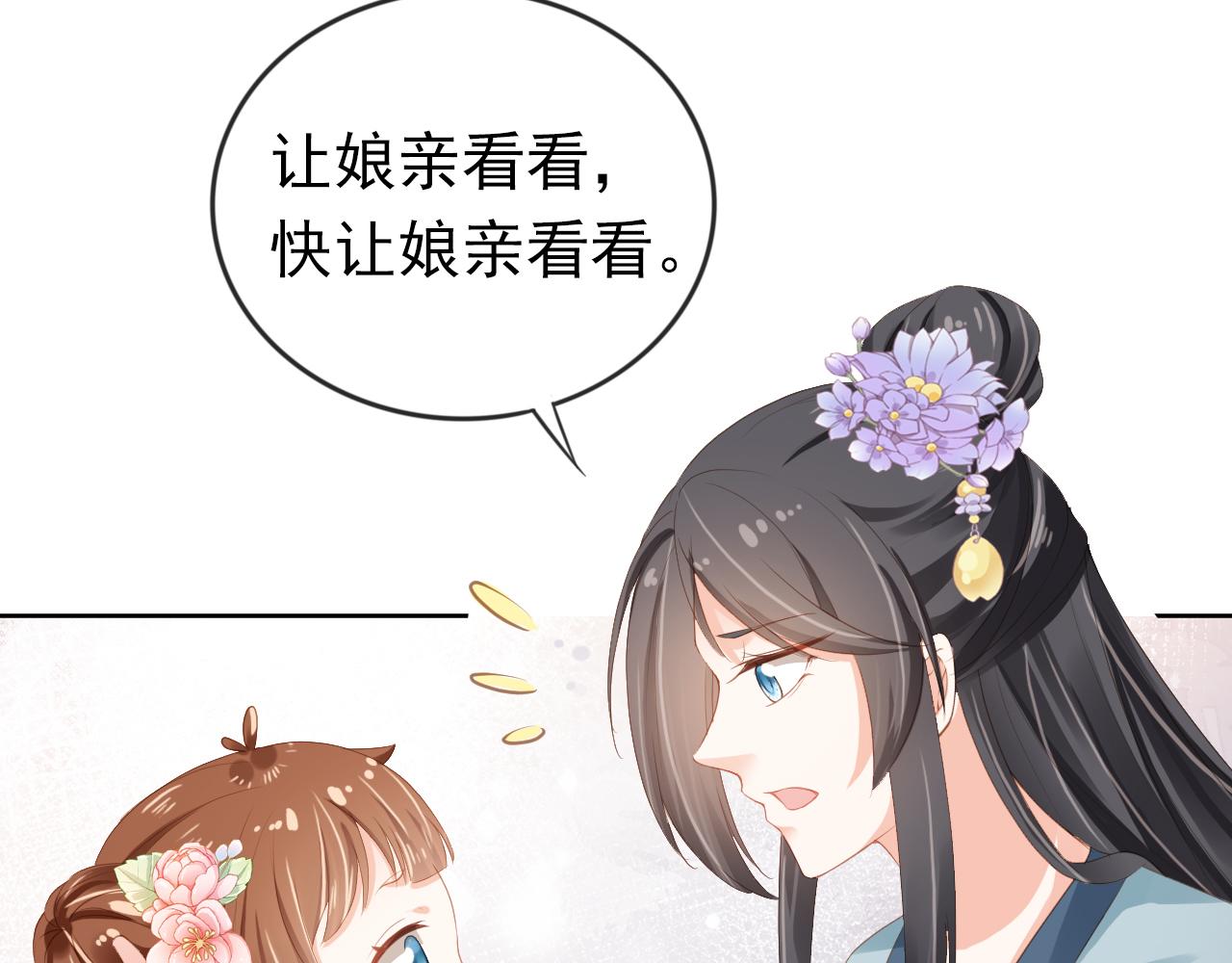 第42话 坏渣渣不许骂我娘亲16