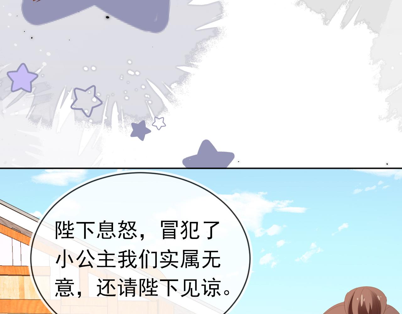 第82话 茶茶别怕爹爹来了！50