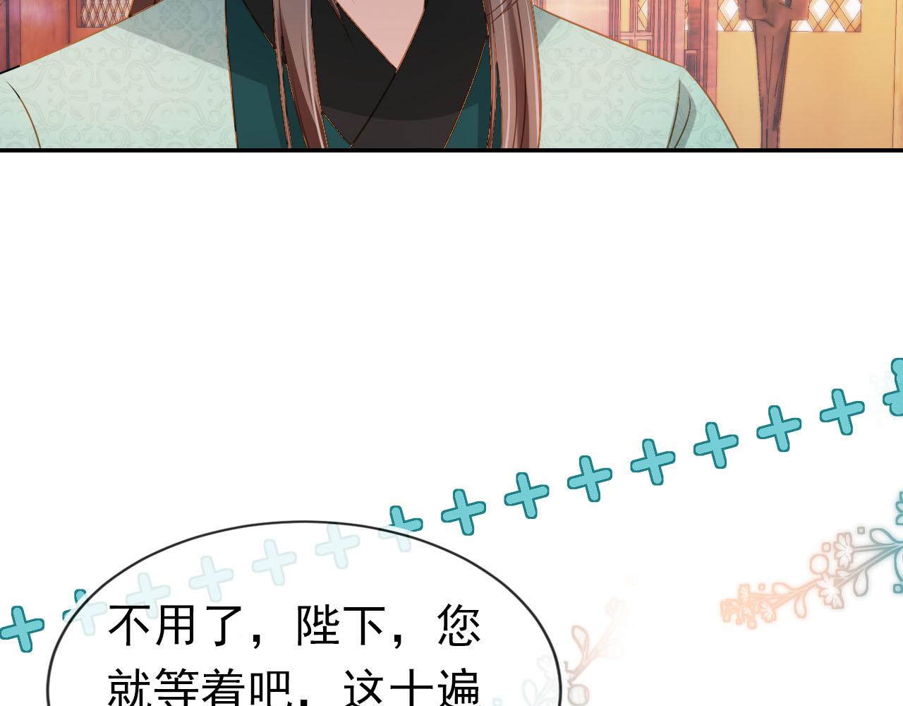第102话爹爹被冷落82