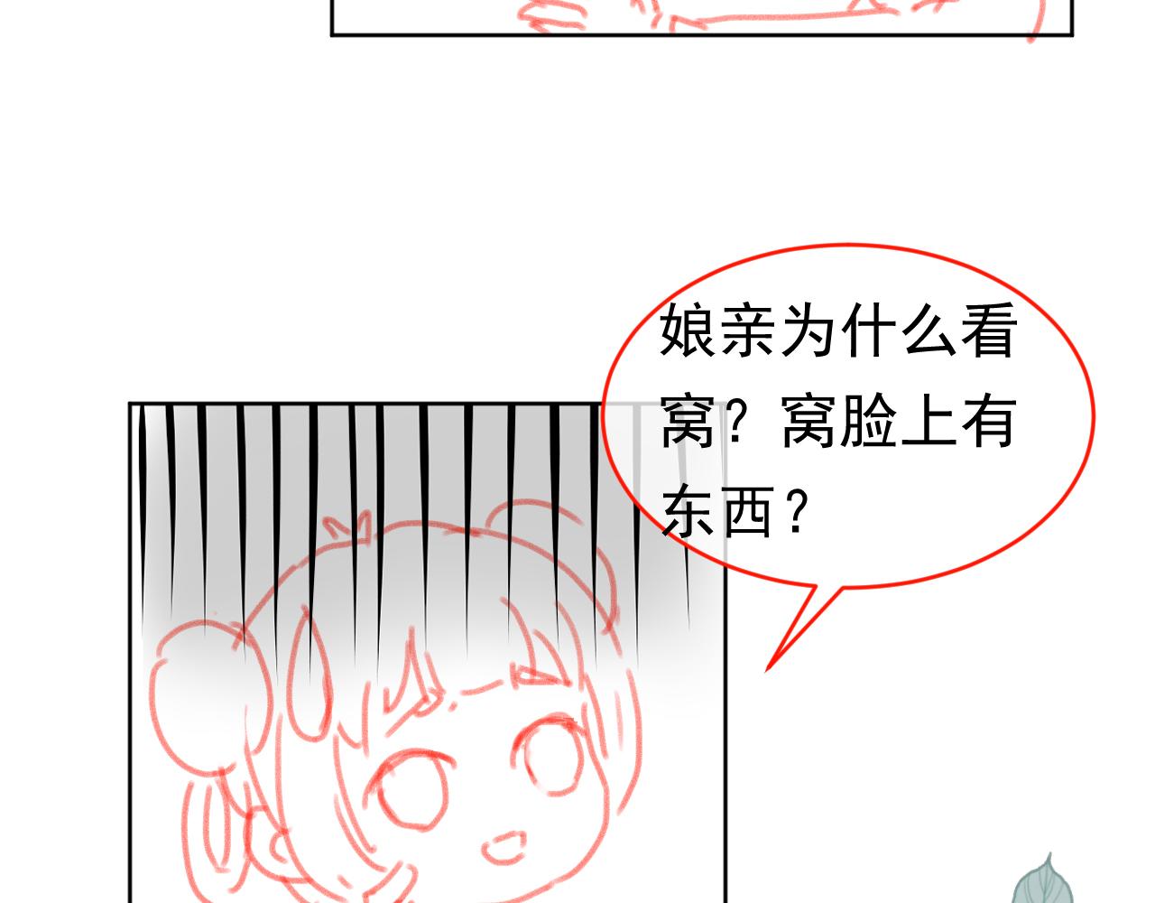 第89话 怪病？！95