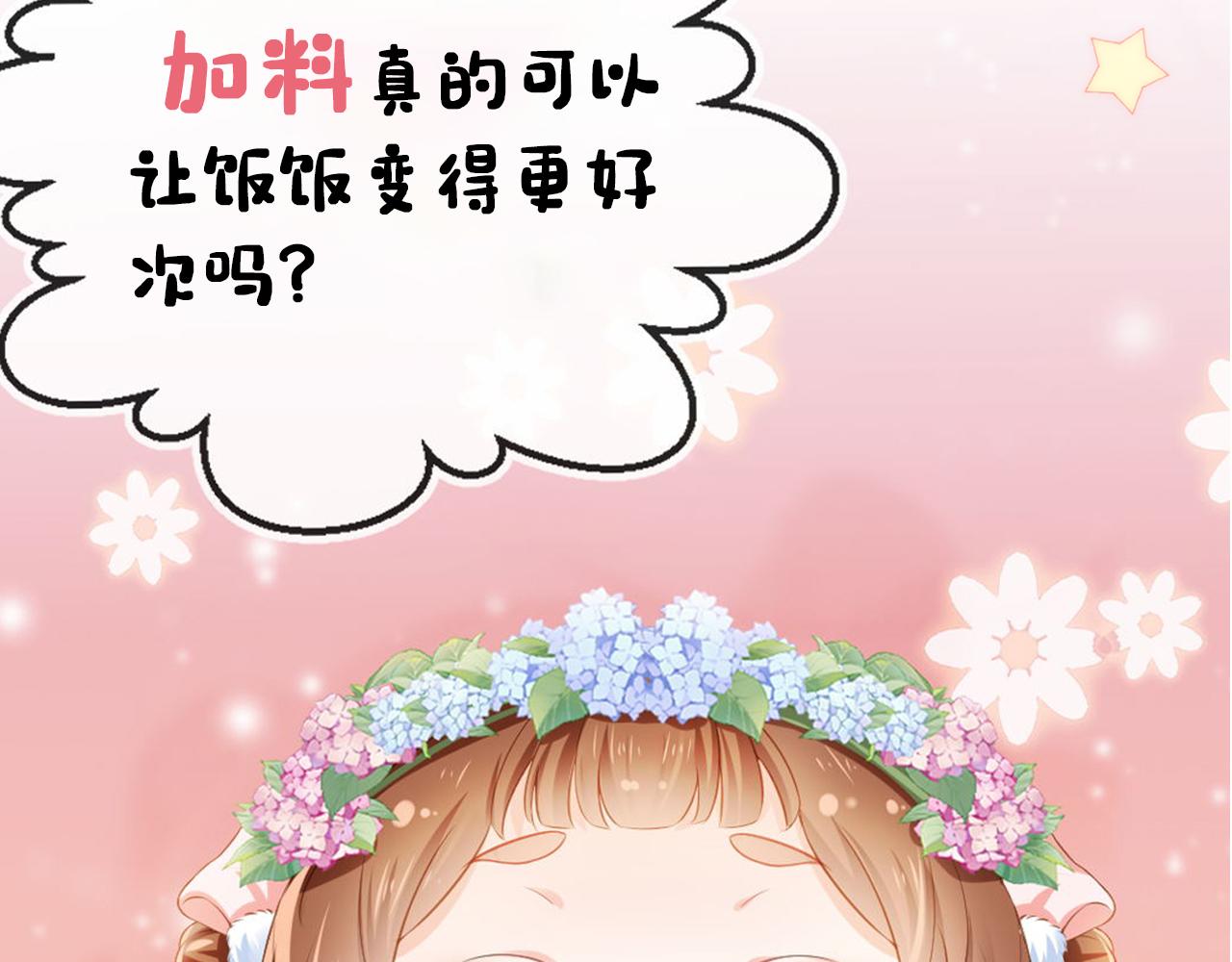 第39话 目标是：气死皇帝！80