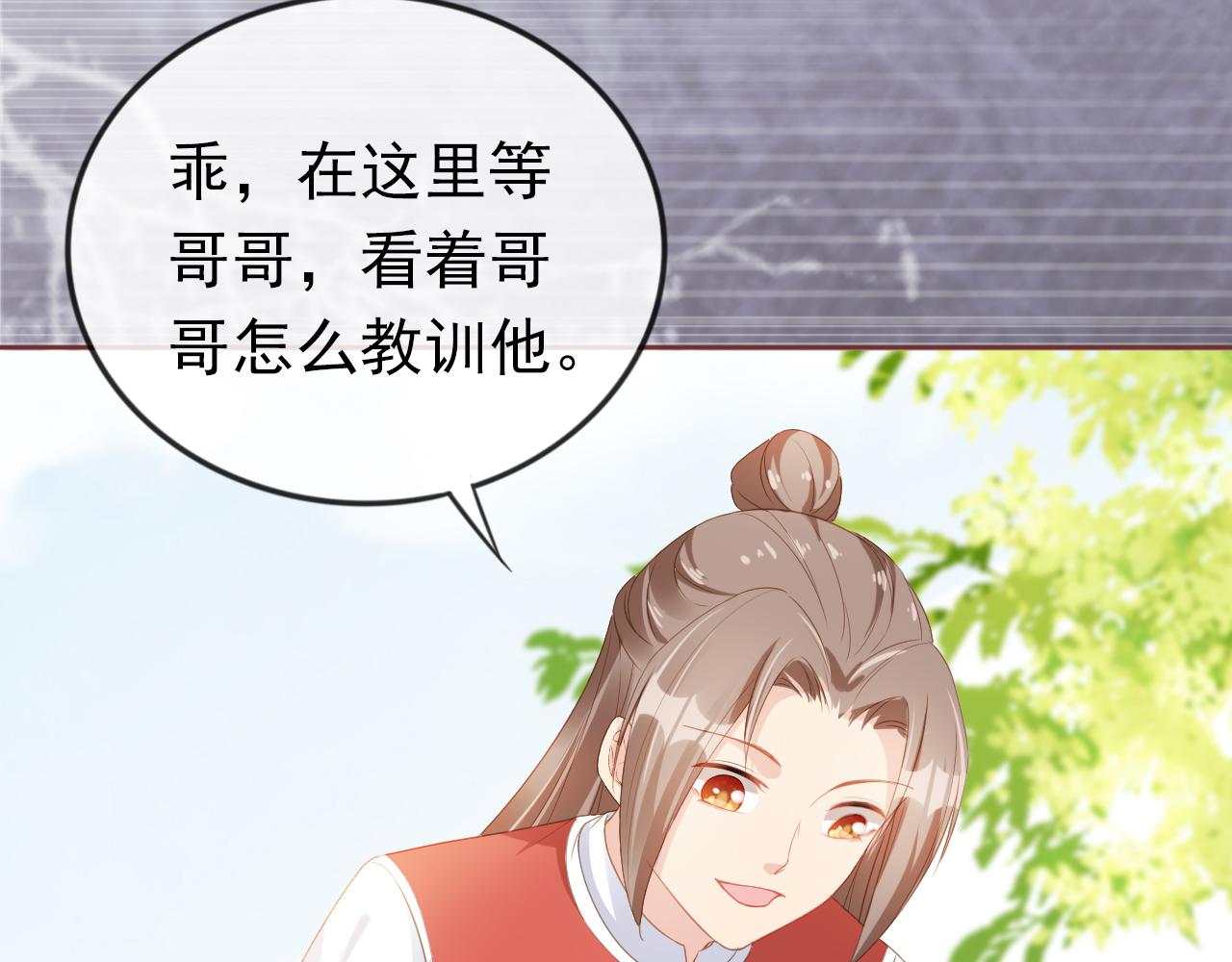 第38话 茶茶是我的！31