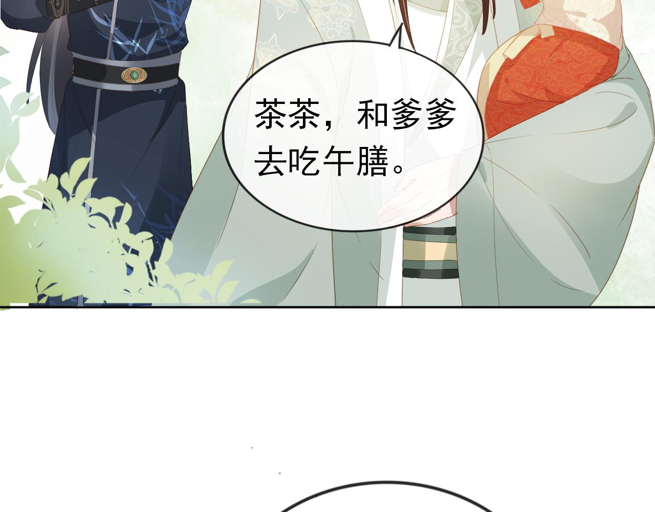 第35话 为什么我有小肚肚？85