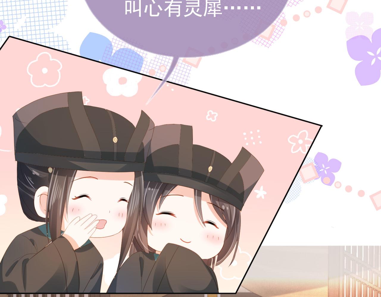 第79话 不许凶凶~54