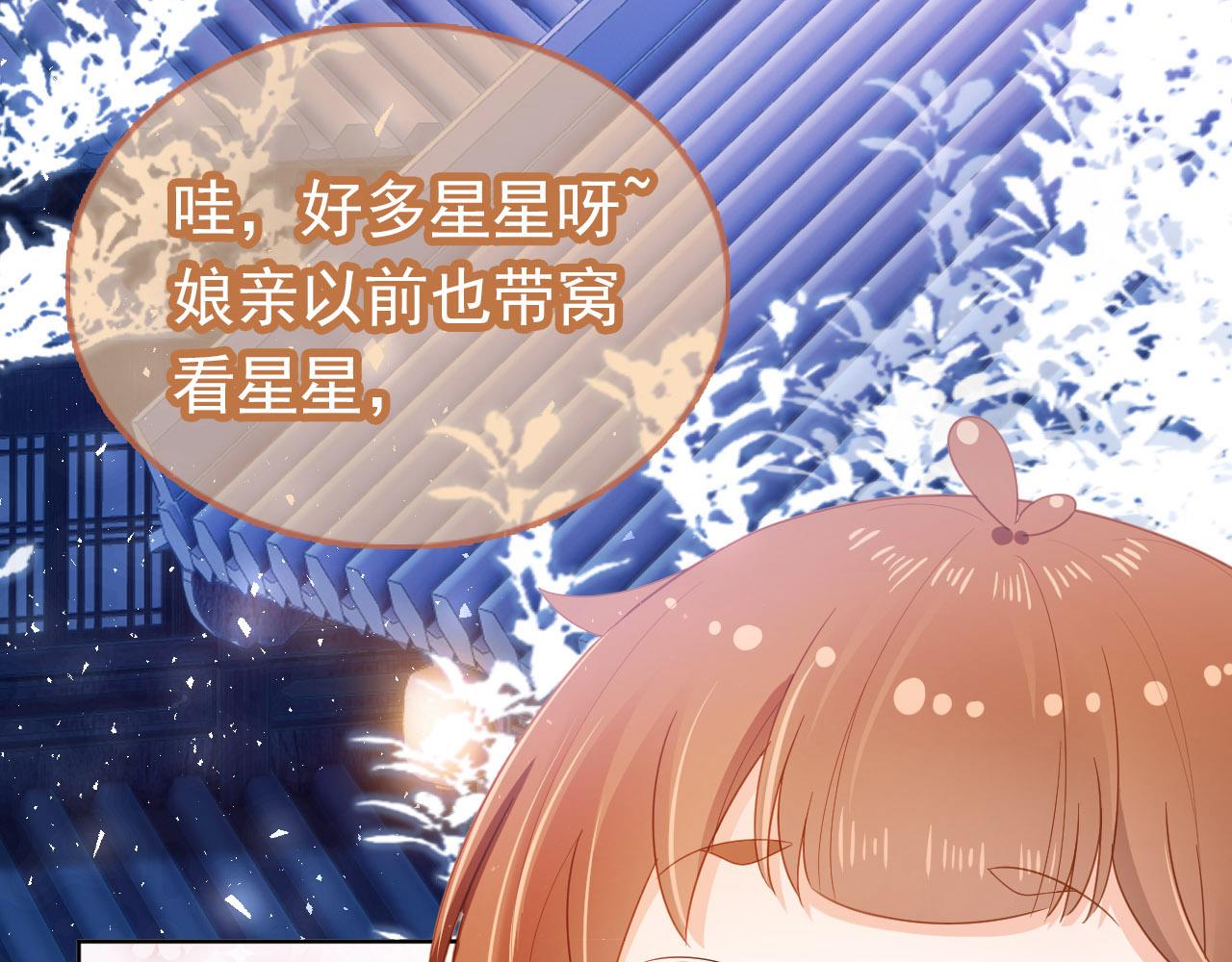 第74话 数星星43