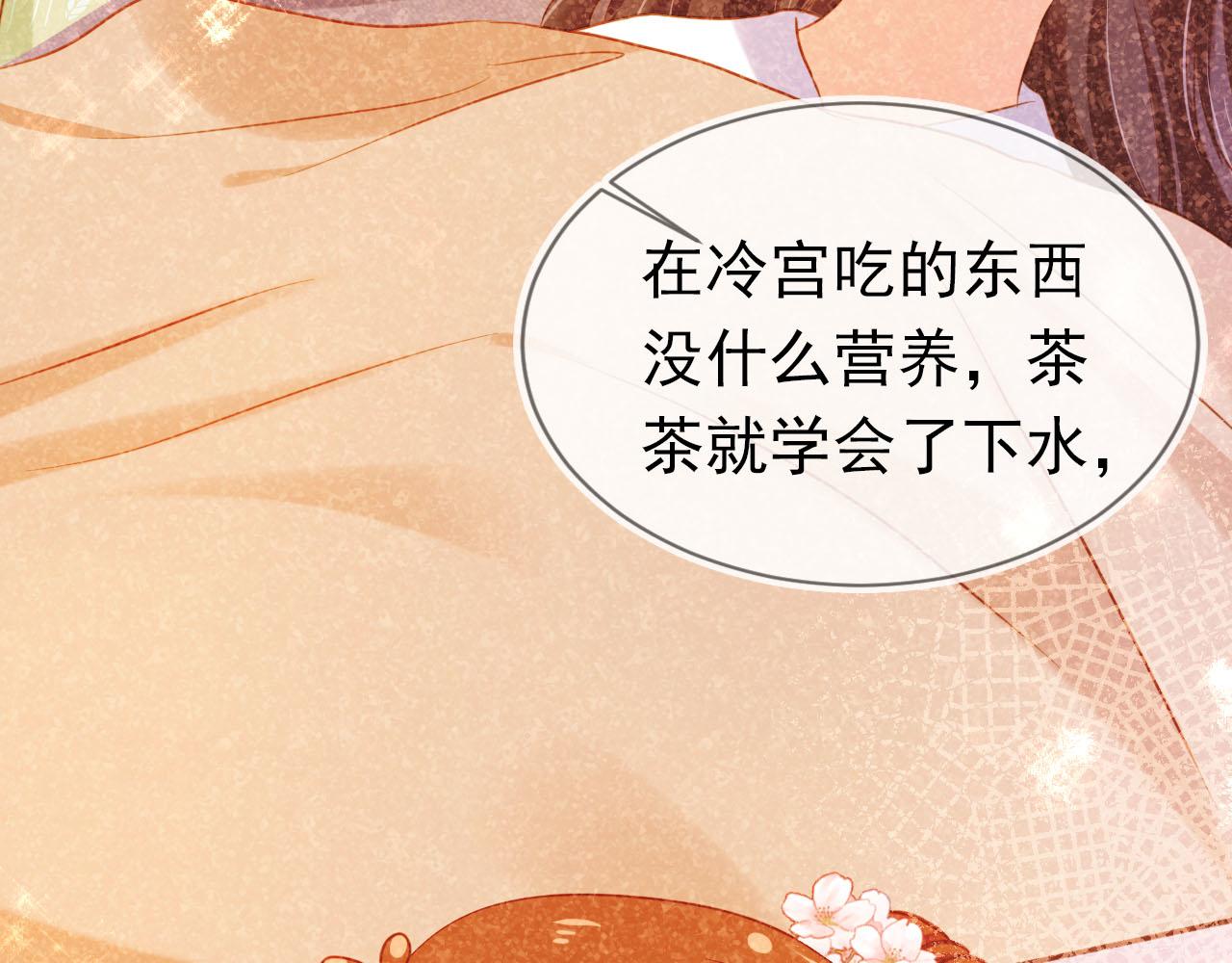 第132话 我要嫁给慕容哥哥14