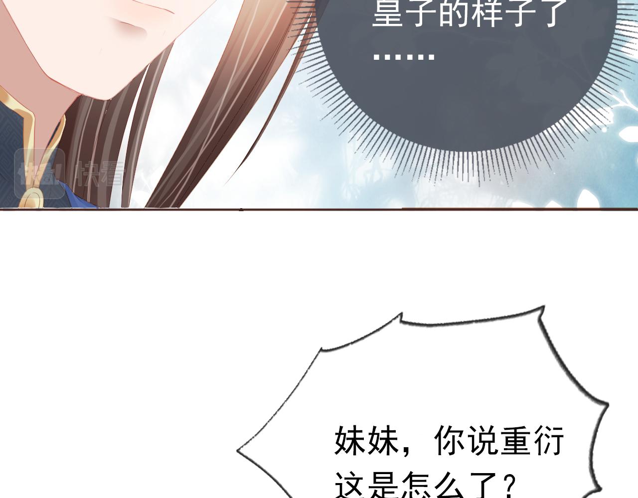 第54话 女儿就是朕的江山25