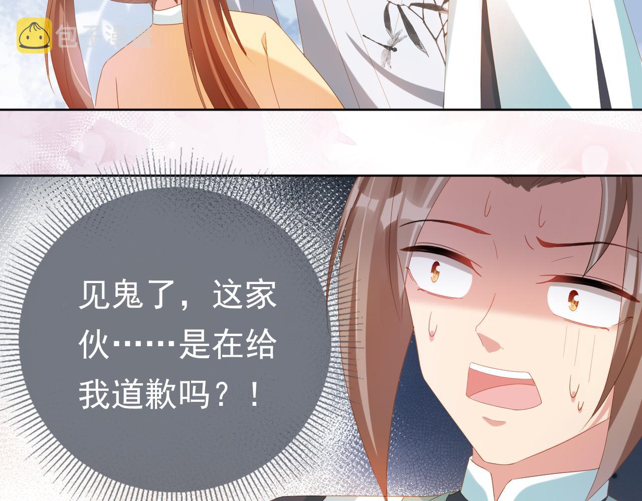第77话 哥哥们穿女装？16
