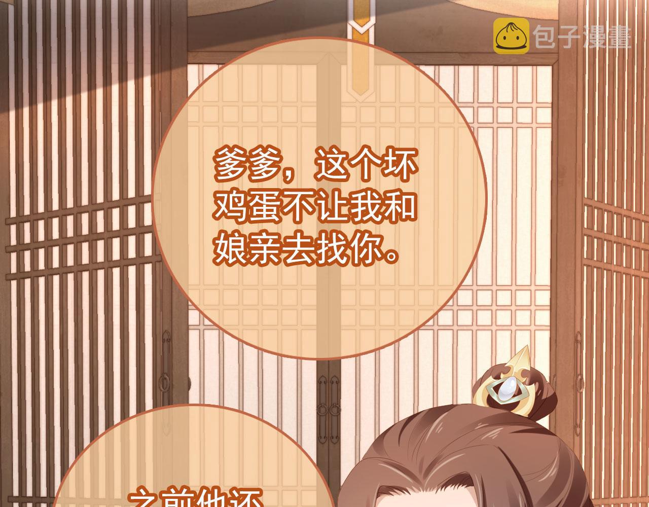 第79话 不许凶凶~55