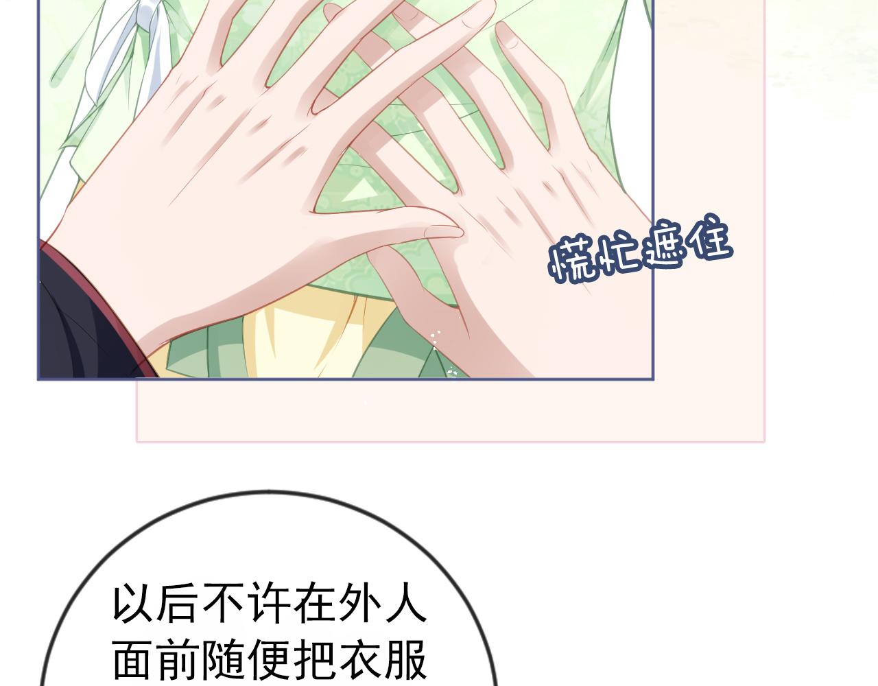 第7话 勾勾你也吃~49