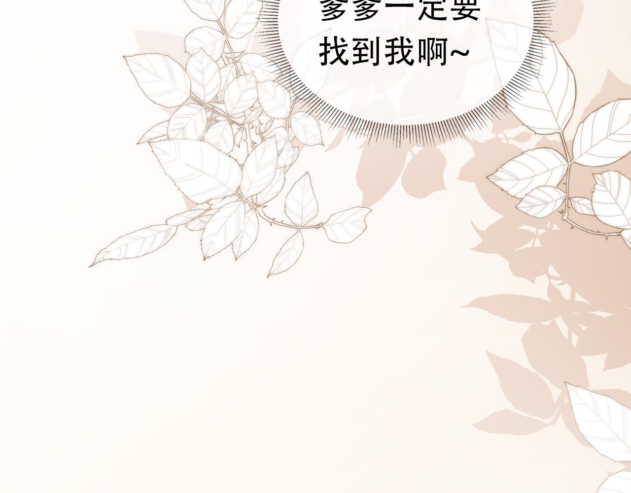 第80话 茶茶失踪？59