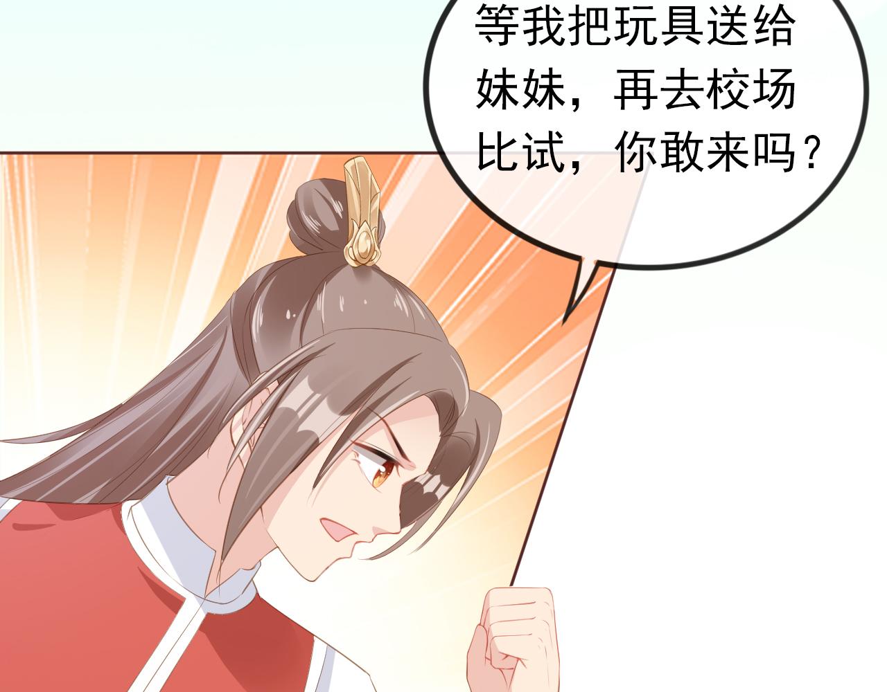 第36话 争夺“宠妹”权53
