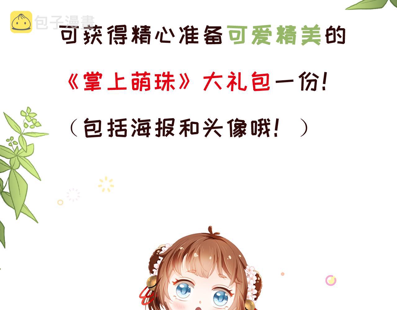 第44话  爹爹的难题101