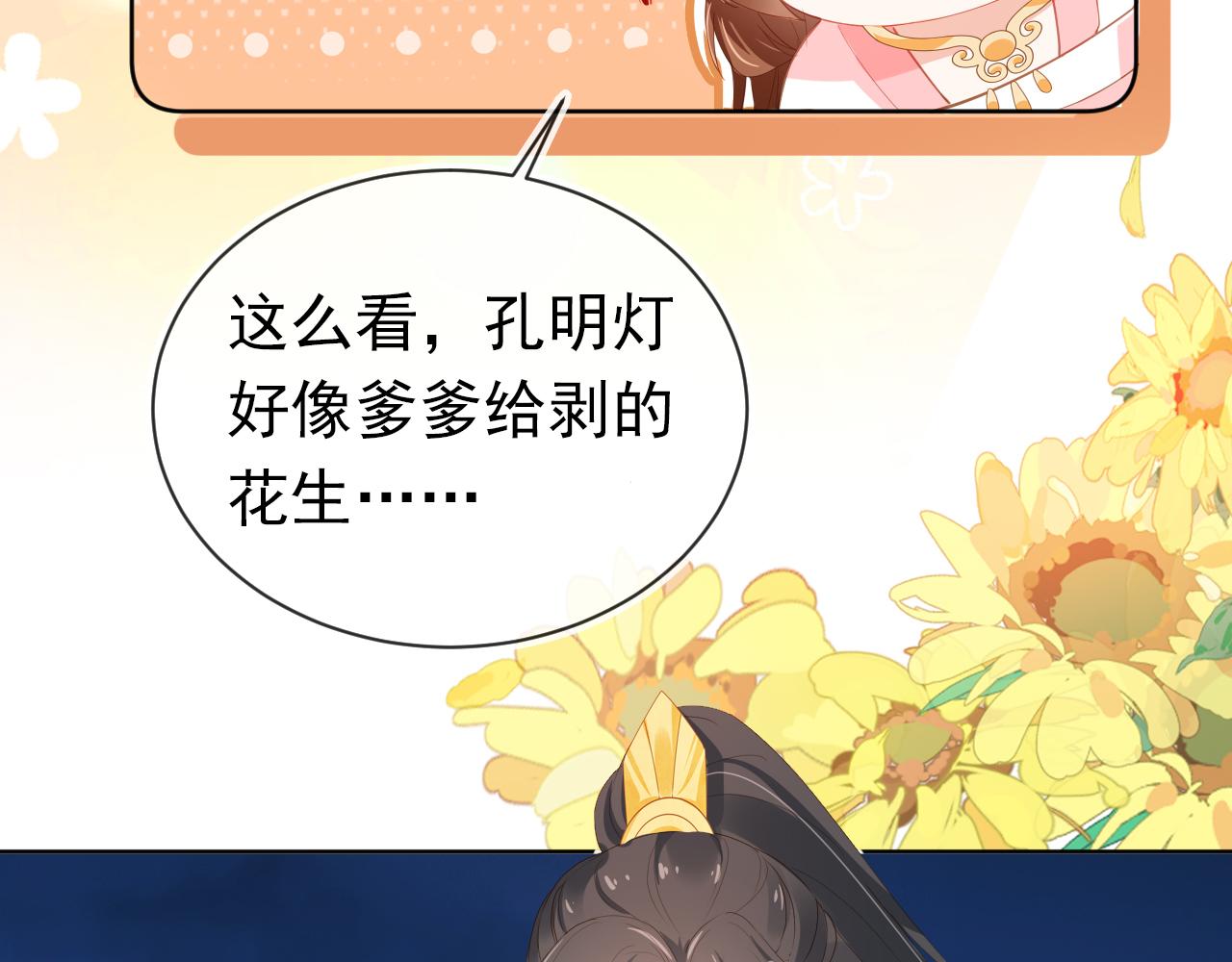 第55话 落水危险！69