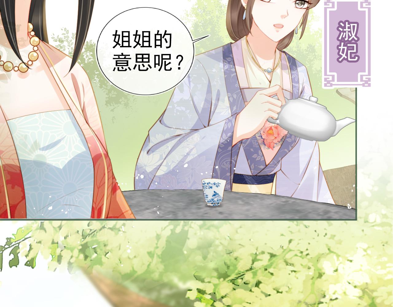 第11话 女鹅不见了！70