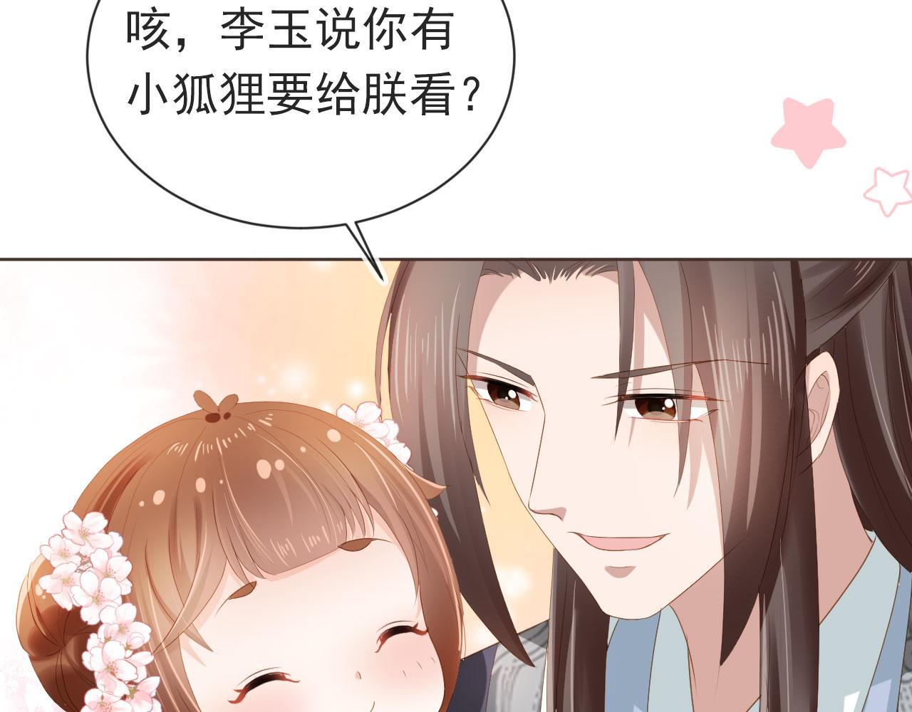 第60话 男女授受不亲！41