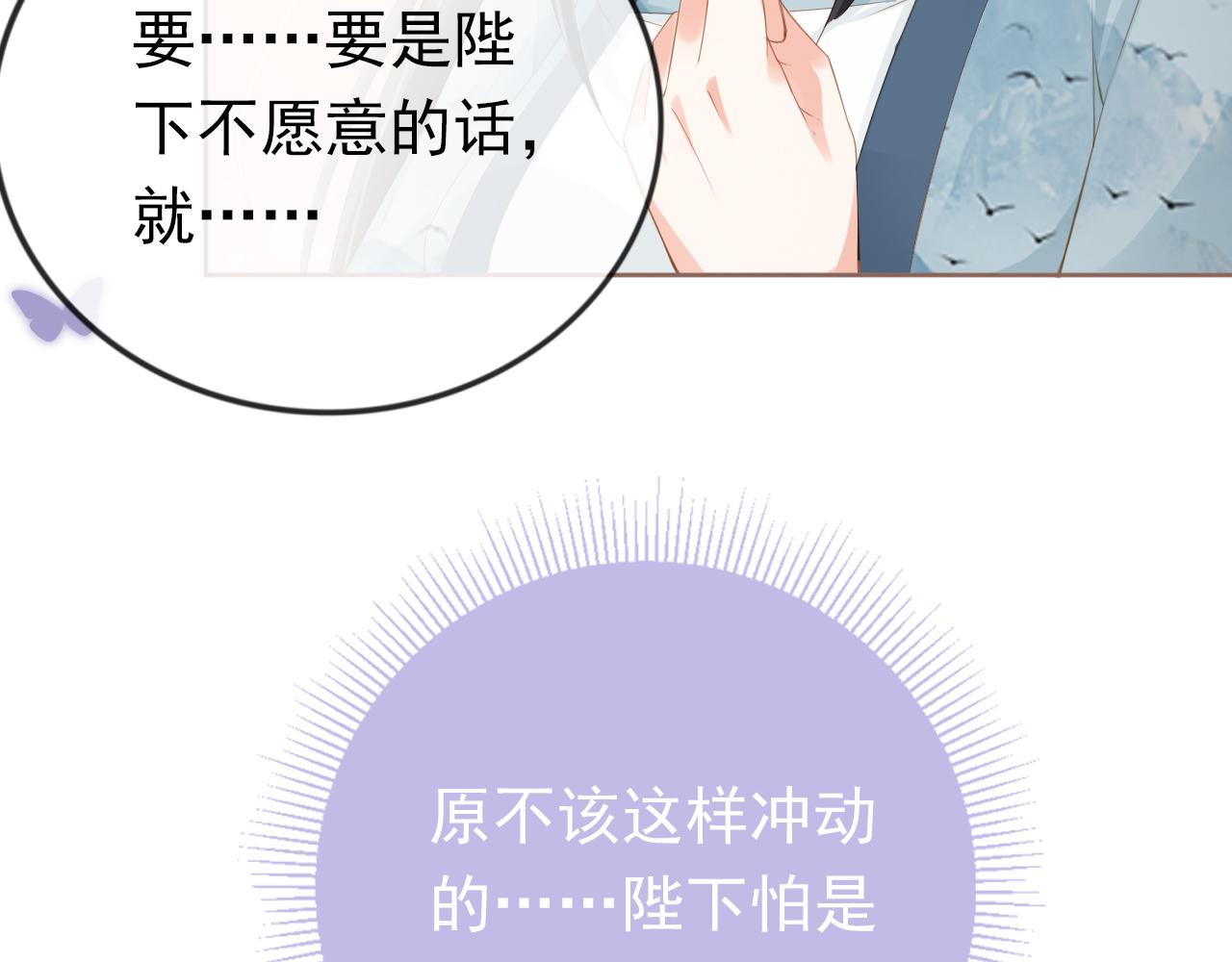 第44话  爹爹的难题87