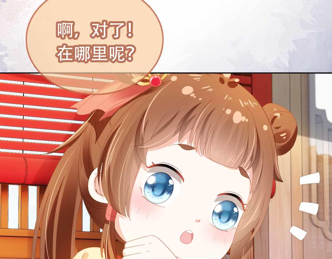 第69话 和慕容哥哥的约定53