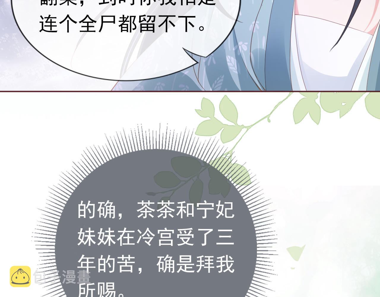 第34话 不要欺负我的女儿84